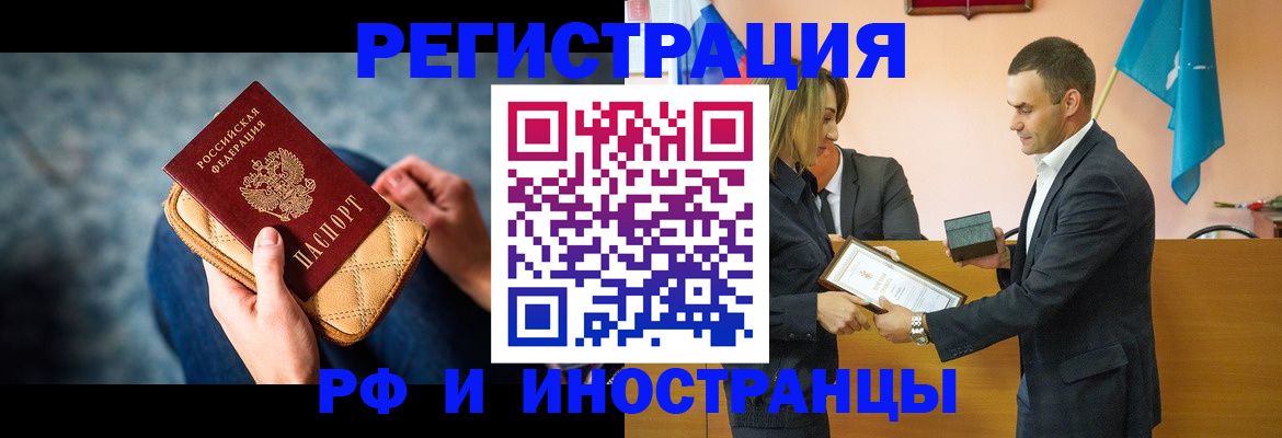 прописка для военкомата в Асбесте