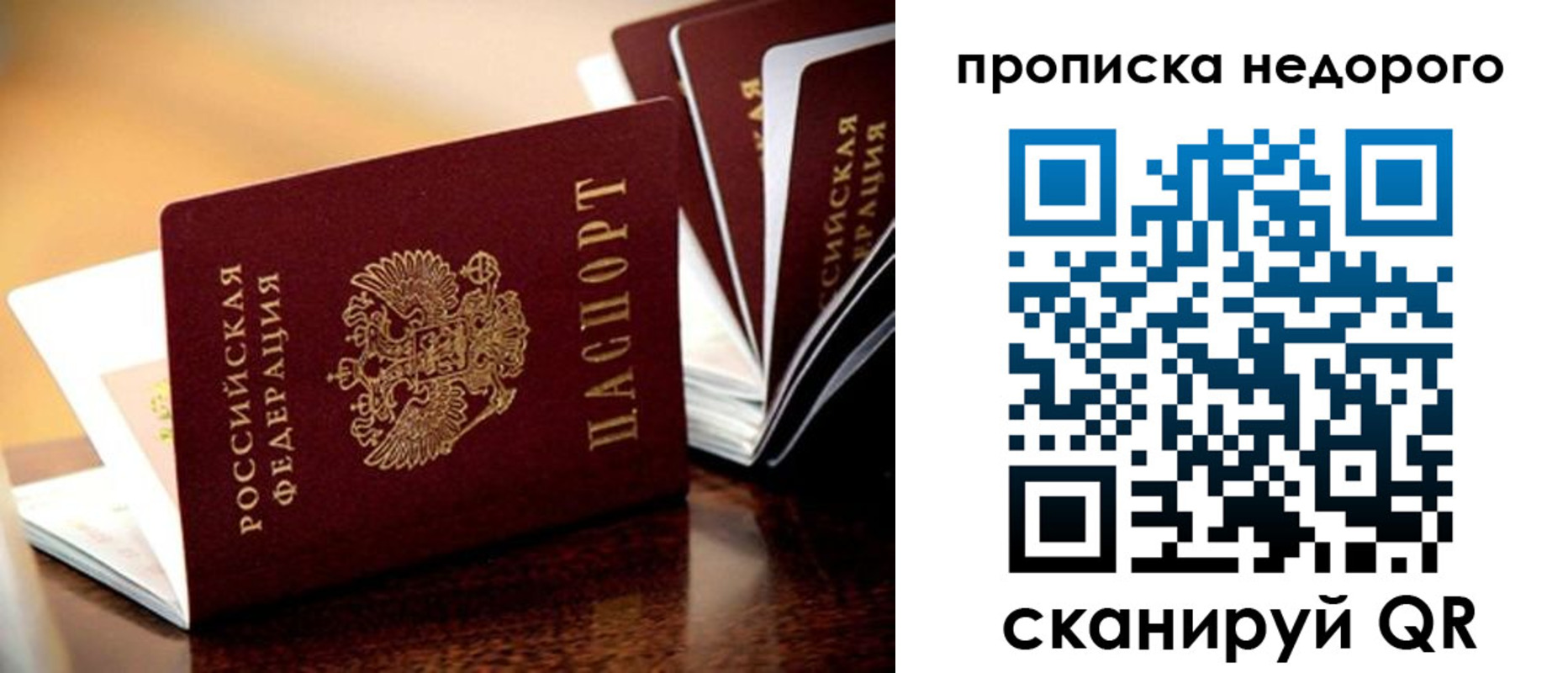 временная прописка в Асбесте