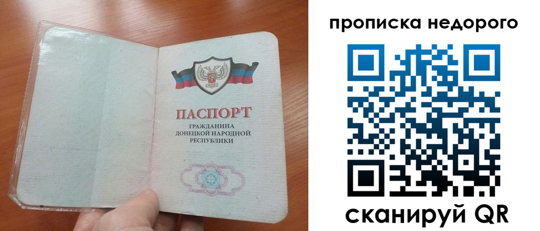 прописка паспорт в Асбесте