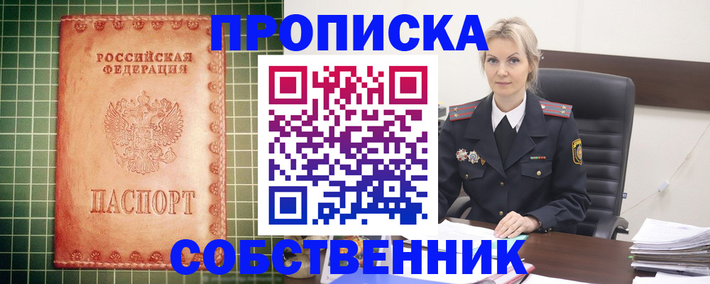 временная регистрация поиск в Асбесте