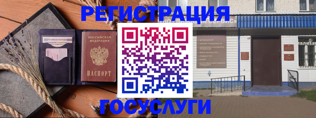 прописка штамп в Асбесте