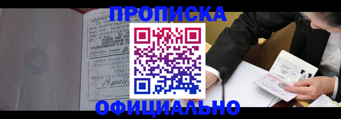 временная регистрация в квартире в Асбесте