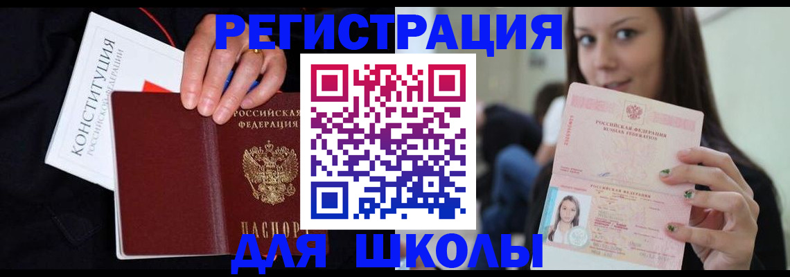 прописка регистрация в Асбесте