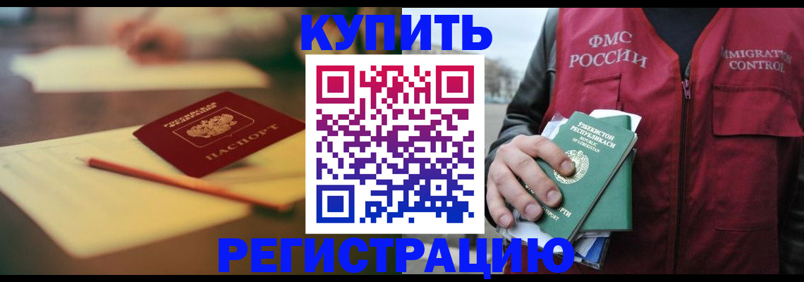 миграционный учет в Асбесте