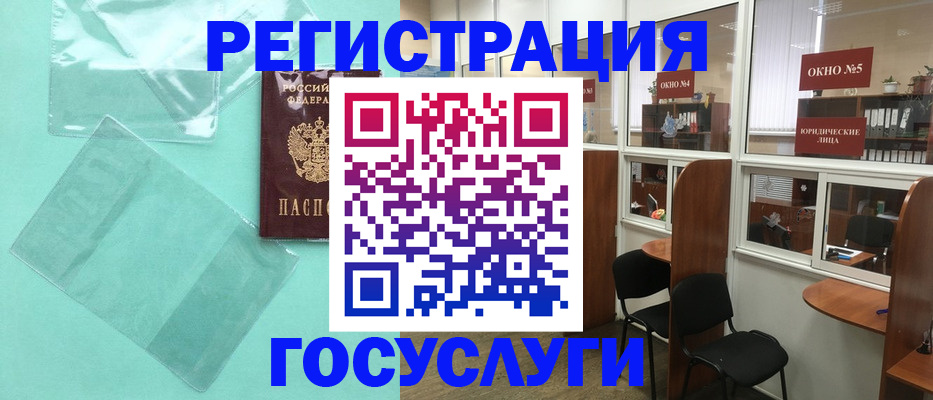 регистрация для дет. сада в Асбесте