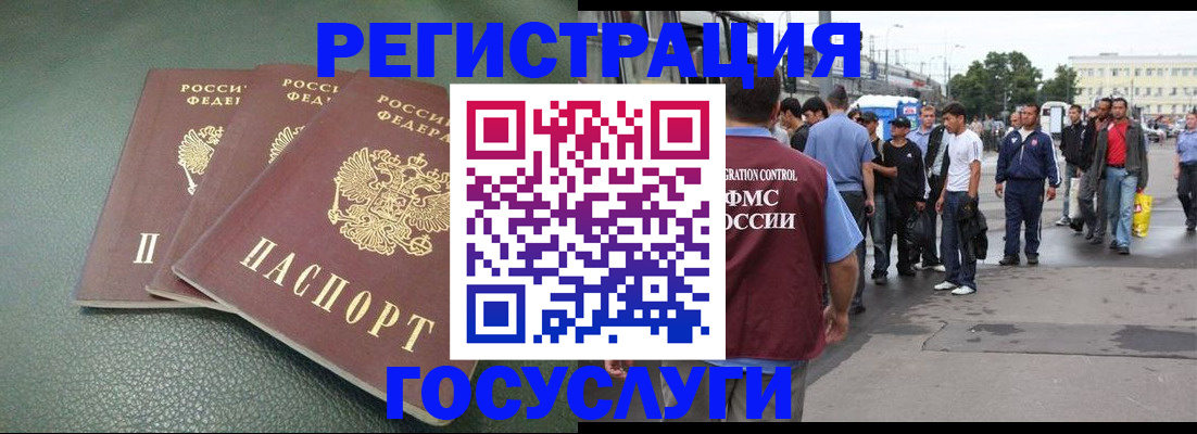 временная регистрация для школы в Асбесте