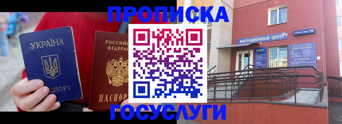 временная регистрация в Асбесте