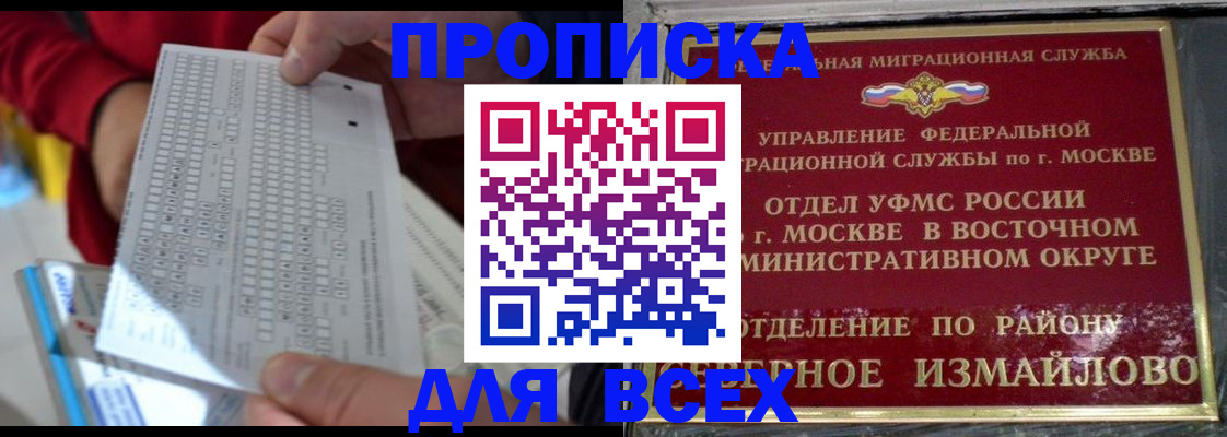 временная регистрация в квартире в Асбесте